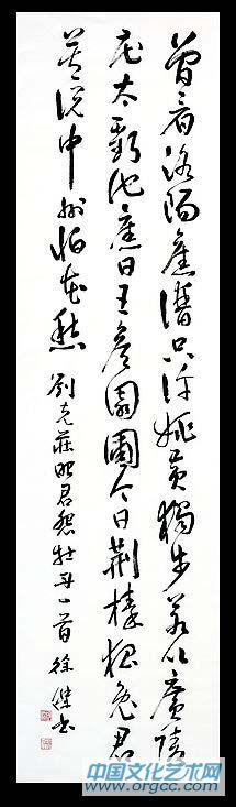 徐杰书法作品集