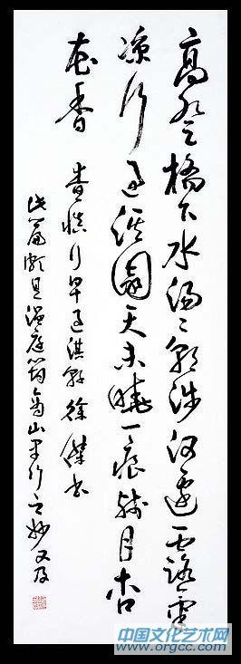 徐杰书法作品集