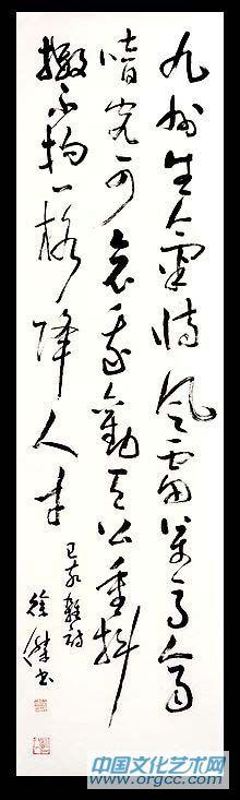 徐杰书法作品集