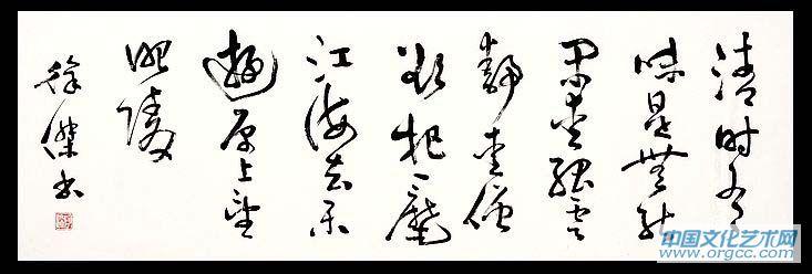 徐杰书法作品集