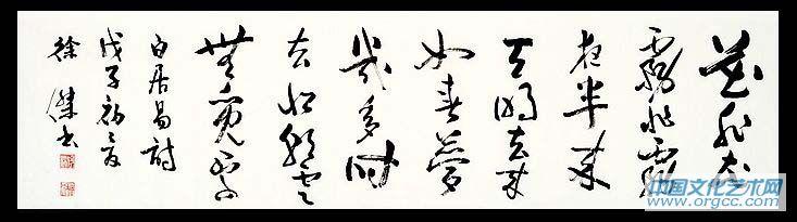 徐杰书法作品集