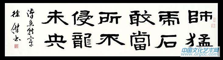 徐杰书法作品集