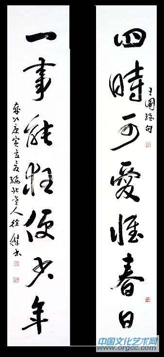 徐杰书法作品集