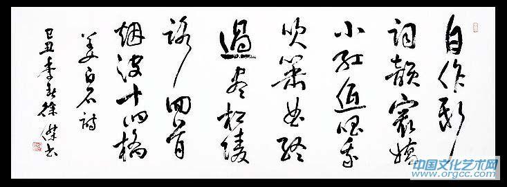 徐杰书法作品集