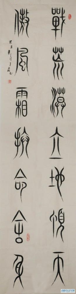 王磊书法