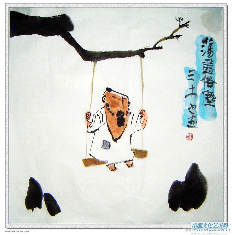 蕩盡俗塵