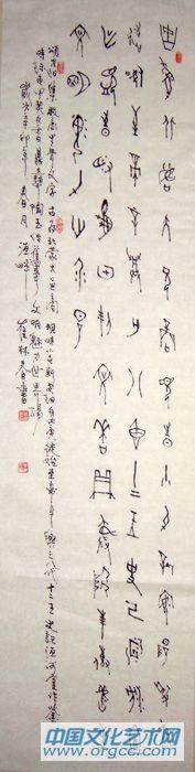 古为北蒙