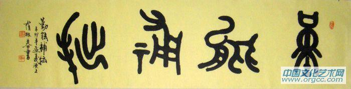 勤能补拙