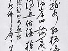 赵玉林作品：中国书协会员、福建省诗词学会副会长、林则徐书画院顾问