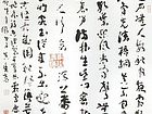 黄宝春作品：中国书协会员、全国公安文联委员、林则徐书画院书法家