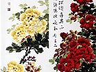 八条屏（局部）