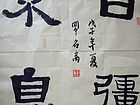 郭明高作品