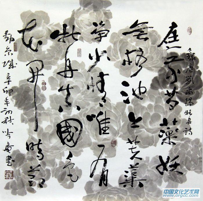 牡丹诗