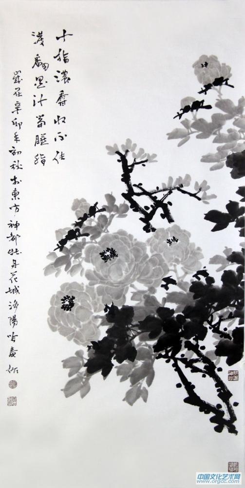 十指浓香