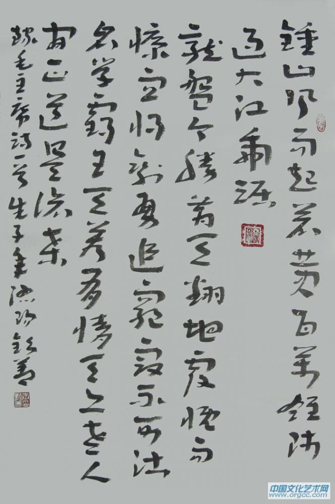 书法作品