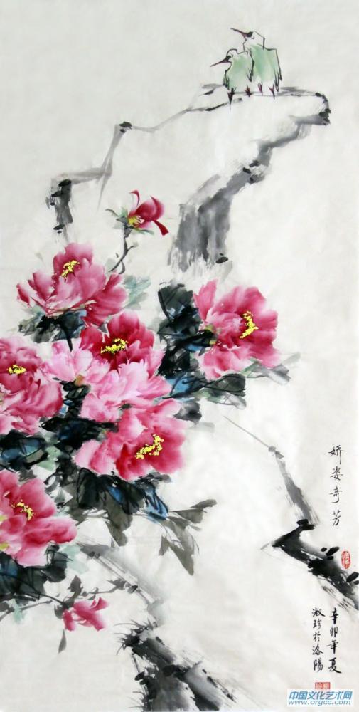 娇姿奇芳