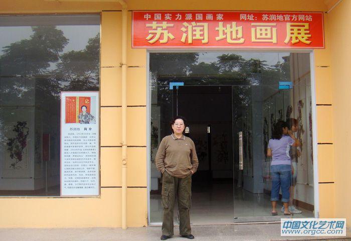 画展