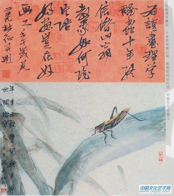 为证画理学雕虫