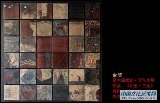印象 三坊