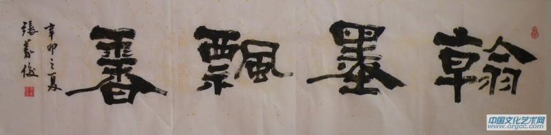 张义俊作品