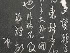 王铎作品