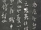 王铎作品