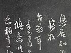 王铎作品