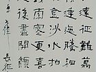 毛泽东诗七律长征