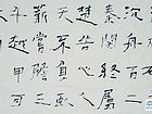 蒲松龄落第自勉联