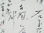 湖石寿太古，园花芳四邻。