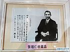 辛亥革命百年纪念展作品