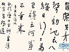 李商隐 于谦诗 136cmX68cm_副本