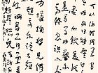 苏东坡文论 136cmX34cmX2_副本
