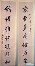 对子