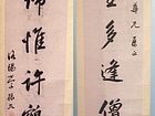 对子