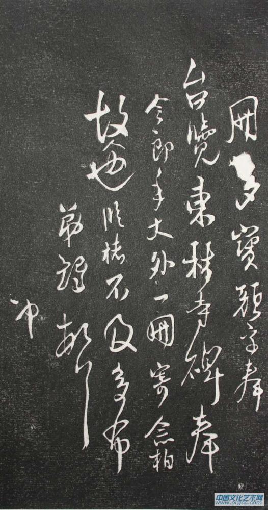 王铎作品