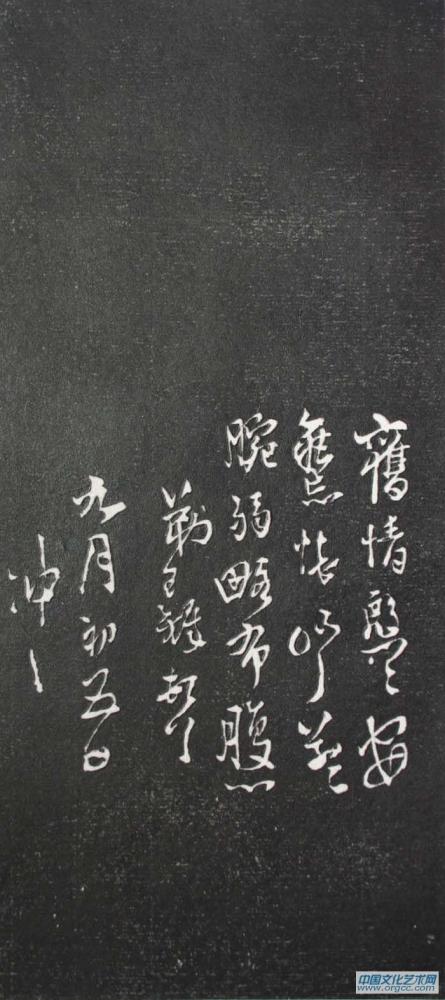 王铎作品