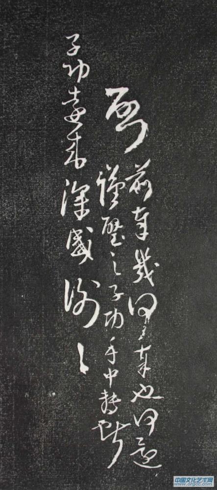 王铎作品