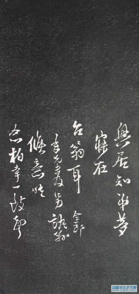 王铎作品