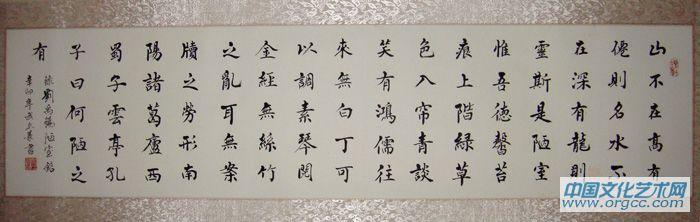 陋室铭