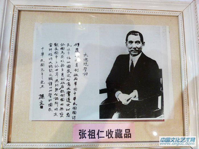辛亥革命百年纪念展作品