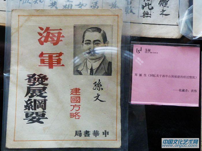 辛亥革命百年纪念展作品