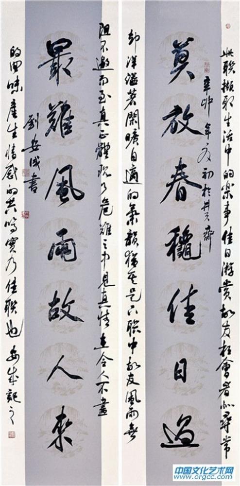 刘安成作品