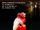 国石瑰宝