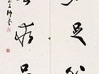 桑作楷作品4