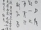 武丁觅相  局部