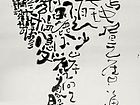 陈剑兵  书法作品