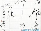 清风斗方