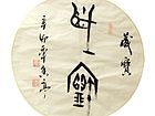 藏宝