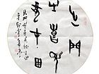 出门见喜
